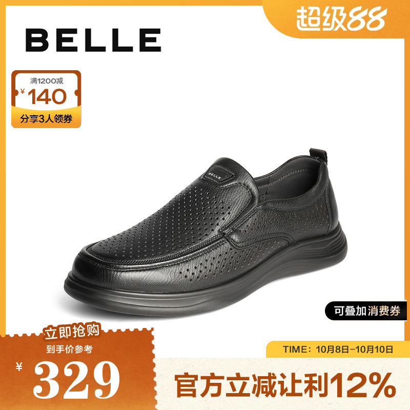 打孔透气舒适一脚蹬商务休闲皮鞋