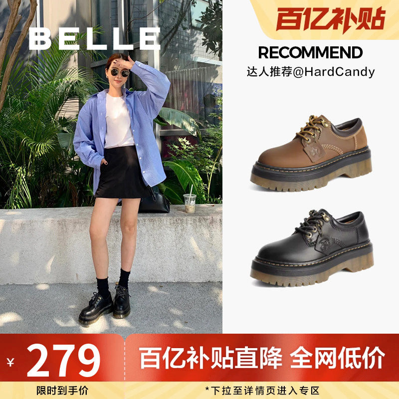 周雨彤同款百丽玫瑰琥珀