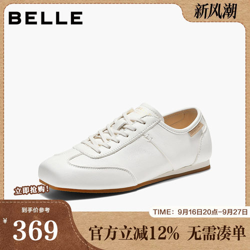 百丽简约百搭阿甘鞋女2026夏新商场同款真皮薄底休闲鞋H8038BM6