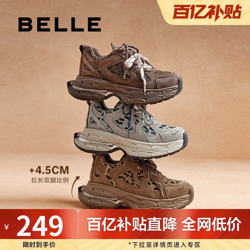 百丽女鞋子复古撞色老爹鞋女新款春季厚底运动休闲鞋B2399AM5,女鞋,老爹鞋,淘宝优惠券,粉丝福利购,淘宝优惠卷