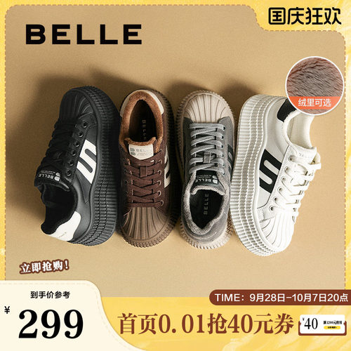 贝壳头小白鞋厚底百丽女德训加绒
