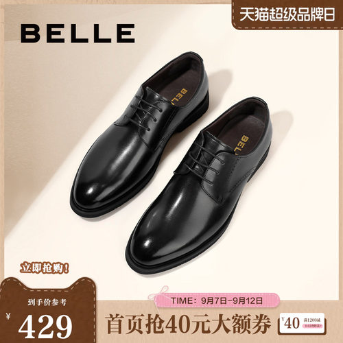 百丽擦色商务正装皮鞋德比鞋婚鞋