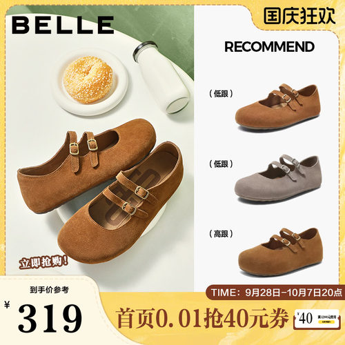 百丽厚底珍妮吐司勃肯鞋女新款内增高休闲玛丽珍单鞋子E7N1DCQ5