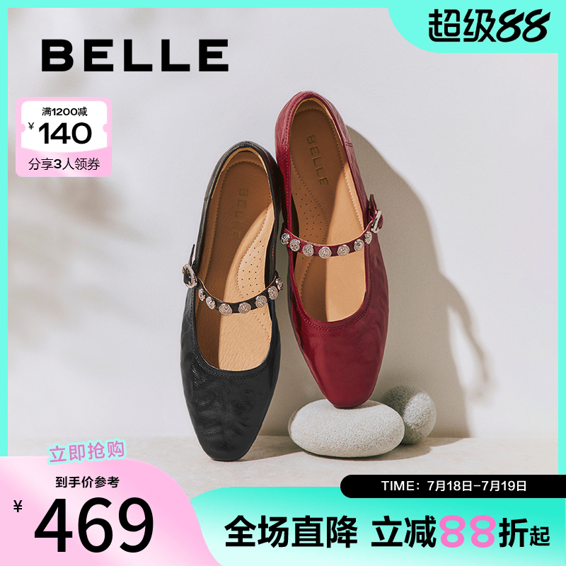 百丽复古褶皱皮玛丽珍鞋女25秋新商场同款真皮软底单鞋D9V1DCQ5