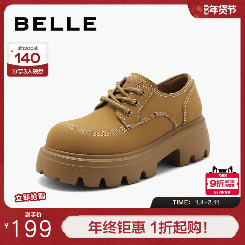 百丽女鞋子厚底复古牛津乐福鞋女新款小皮鞋深口单鞋子B1936CM4,女鞋,牛津鞋/布洛克鞋/德比鞋,淘宝优惠券,粉丝福利购,淘宝优惠卷