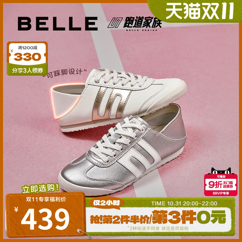 张凌赫/周雨彤同款百丽小轻甘2.0复古德训鞋一脚蹬休闲D5T1DBM5