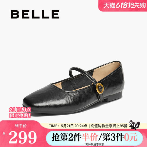 百丽气质字复古玛丽珍鞋女春夏新利落方头通勤浅口单鞋B2786CQ5