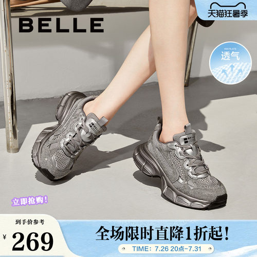 百丽女鞋子璀璨星河水钻
