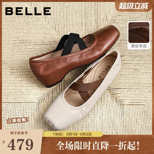百丽芭蕾风玛丽珍鞋女2026秋商场同款细腻真皮浅口单鞋F9Q1DCQ6