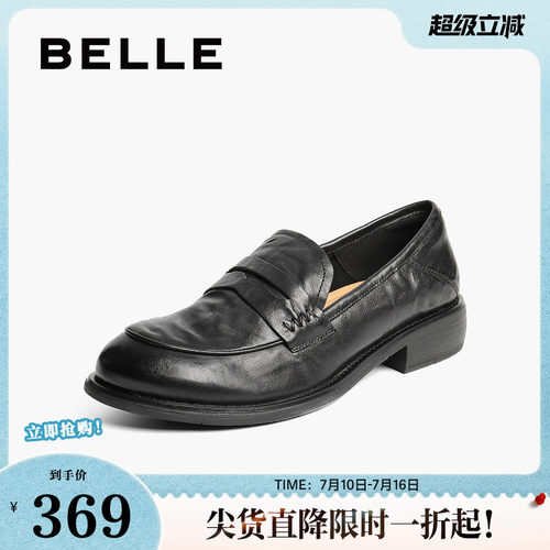 百丽复古褶皱乐福鞋女春夏新款真皮通勤平跟便士乐福鞋B2693CA5