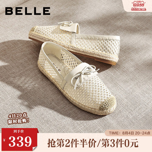 百丽度假风编织渔夫鞋女2026春新商场同款薄底翻盖单鞋F7C1DBA6