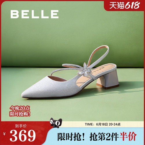 百丽尖头缠绕一字带包头凉鞋