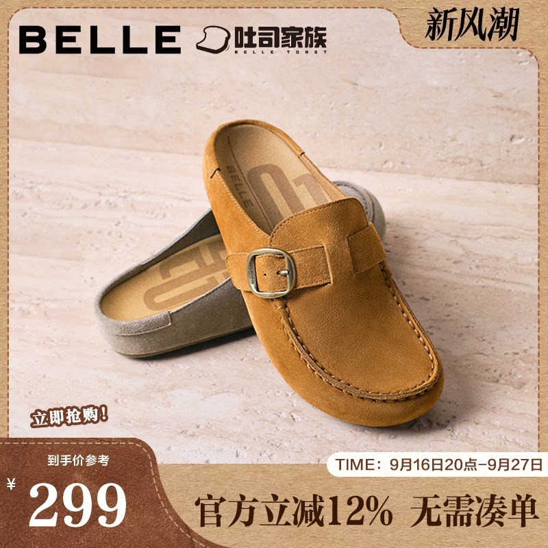 百丽吐司鞋半包勃肯鞋女2026夏季新款舒适休闲外穿拖鞋F5W1DBH6										
