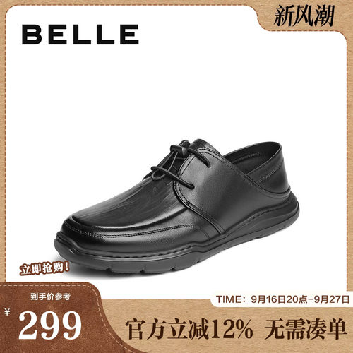百丽同款两穿厚底新款牛皮休闲