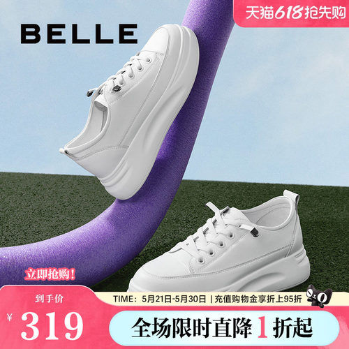 全网热销百丽厚底小白鞋软底休闲