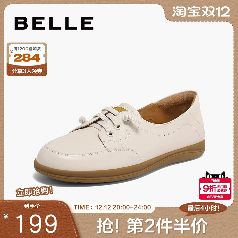 百丽舒适单鞋舒适秀气