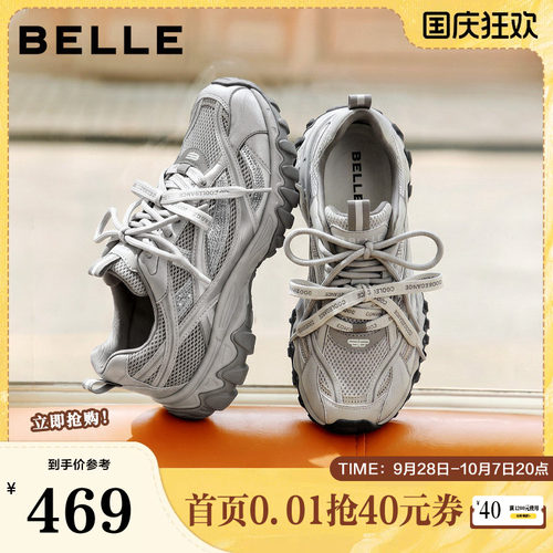 【张凌赫推荐】百丽撞色老爹鞋女2026秋新商场同款休闲鞋G2Q1DCM6