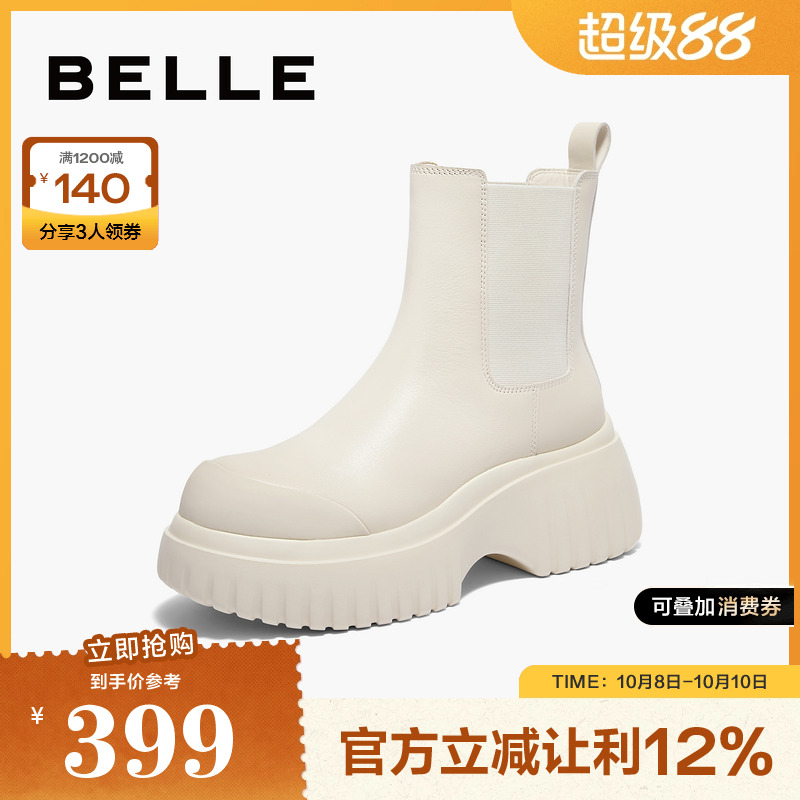 百丽厚底切尔西靴女2024