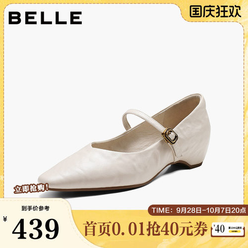 百丽利落尖头玛丽珍鞋女2026秋新细腻真皮通勤浅口单鞋B3295CQ6