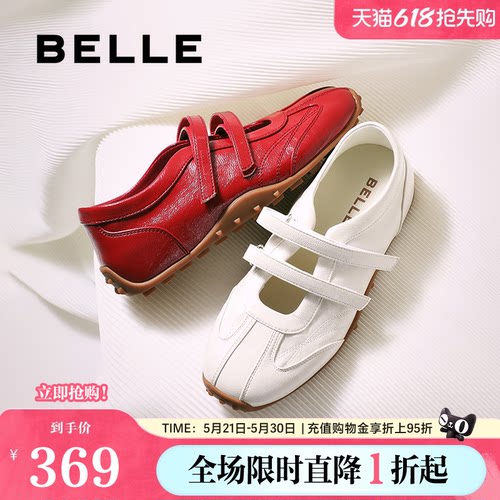 百丽甜酷亮面休闲玛丽珍鞋女春夏新款双魔术贴薄底休闲鞋B2769CQ5