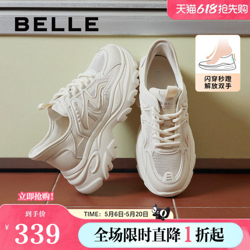 厚底百丽网面小白鞋女鞋运动鞋