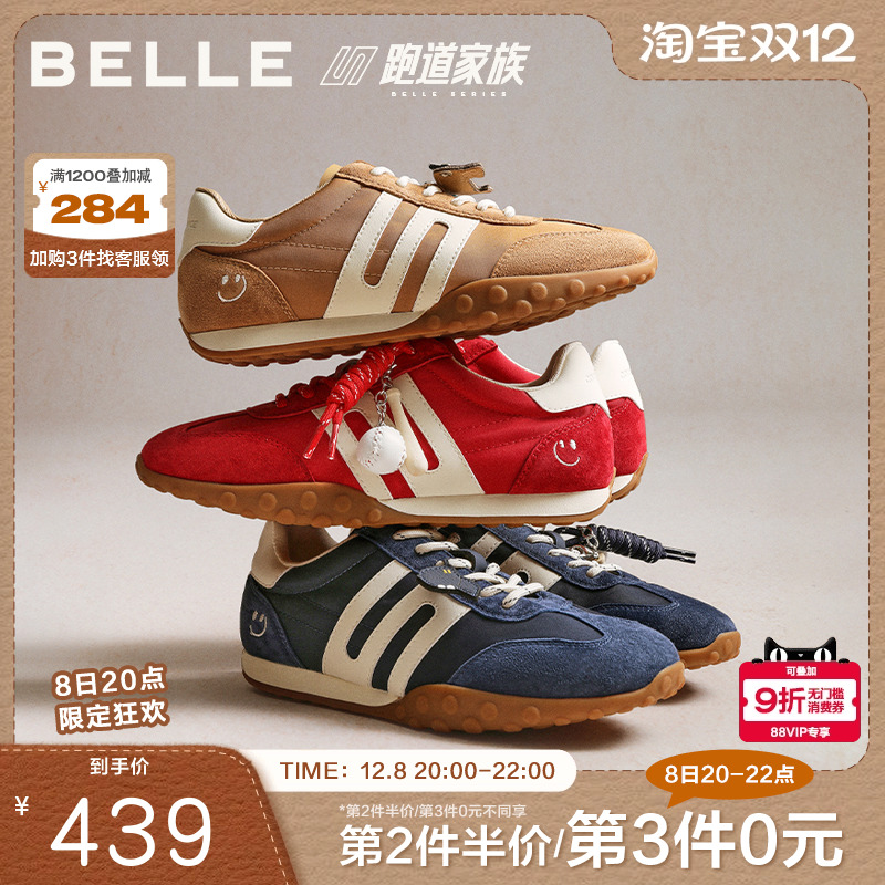 百丽彩虹豆2.0复古跑道阿甘鞋女26春新薄底运动休闲鞋D5R2DAM6