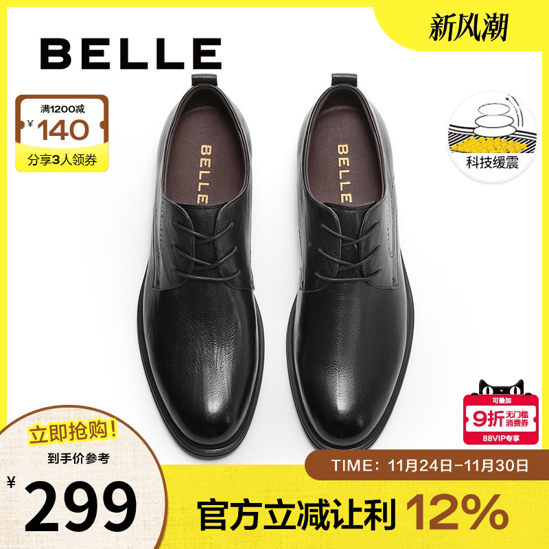 百丽皮革通勤男士商务鞋