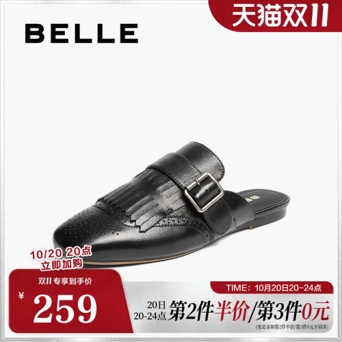 百丽女鞋复古流苏穆勒鞋女夏季新款舒适低跟气质包头拖鞋B2707BH5