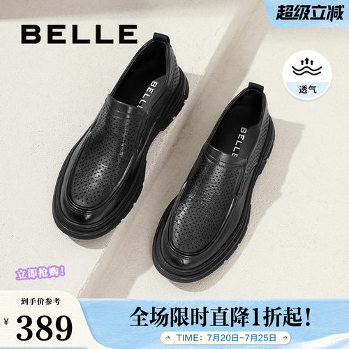 百丽一脚蹬商务皮鞋男鞋
