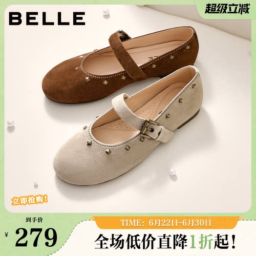 百丽复古时尚铆钉玛丽珍鞋女春夏新款轻便薄底浅口单鞋WP022CQ5