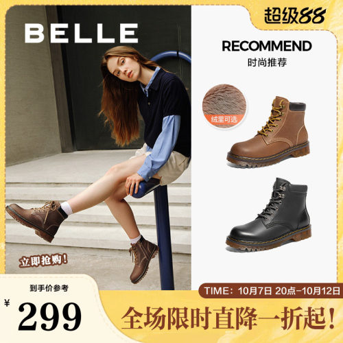 百丽厚底英伦风马丁靴女