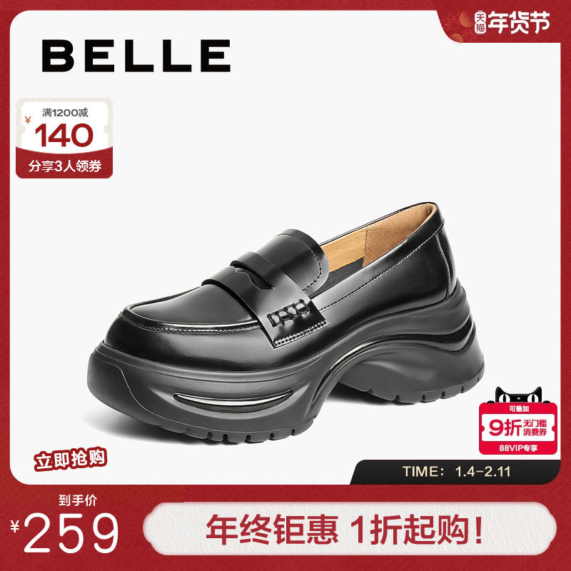 百丽厚底运动乐福鞋女春季新款黑色小皮鞋深口单鞋子D2T1DAA5,女鞋,乐福鞋（豆豆鞋）,淘宝优惠券,粉丝福利购,淘宝优惠卷