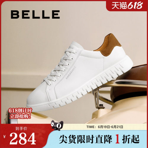 百丽青春减龄小白鞋男20