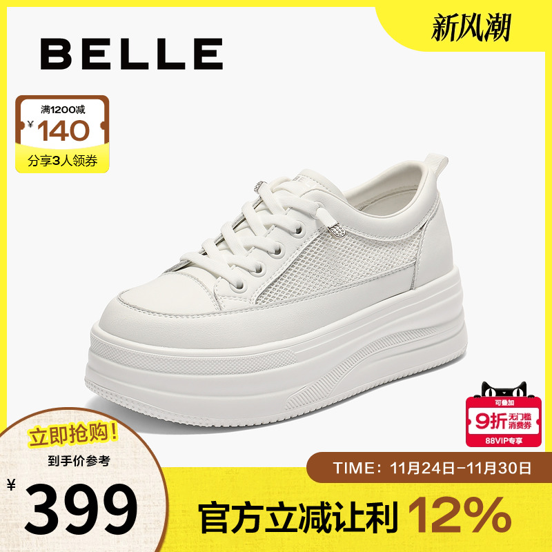 百丽百搭厚底小白鞋女2025夏新舒适透气网面休闲鞋E2U1DBM5