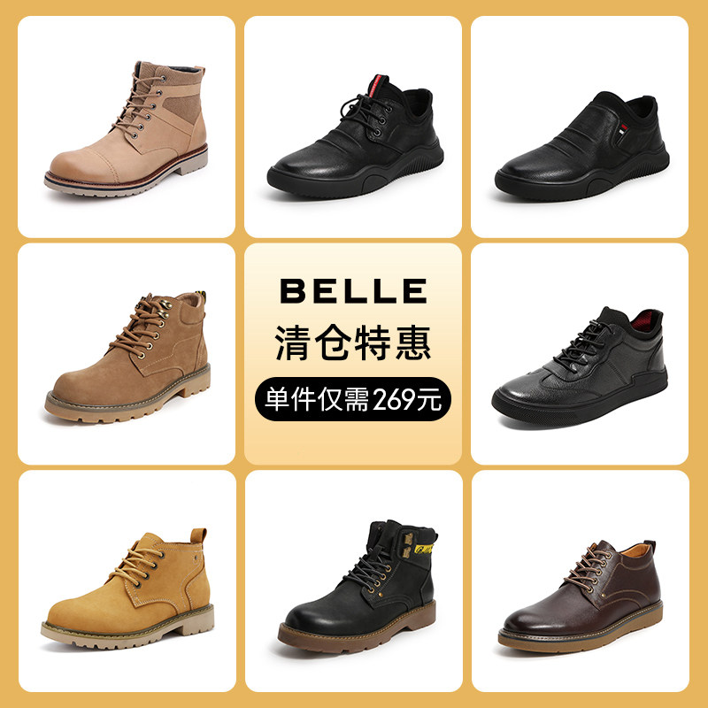 【清仓特卖】BELLE/百丽商场同款牛皮革马丁靴秋冬男皮靴工装靴在类目 流行男鞋, 靴子中 - 来自Buy2taobao.com提供专业的淘宝代购服务