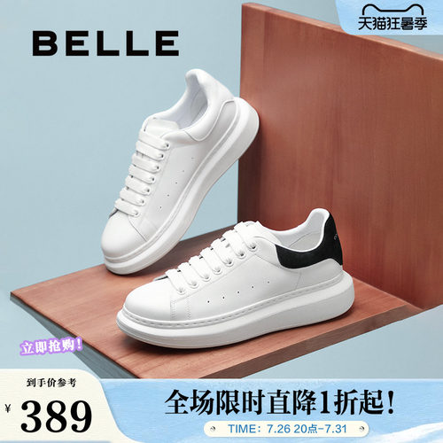 百丽百搭厚底板鞋小白鞋同款休闲