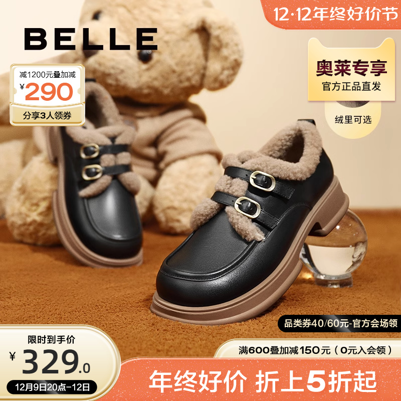 百丽毛毛乐福鞋女款2023女鞋新款鞋子单鞋黑色小皮鞋B1117AM3