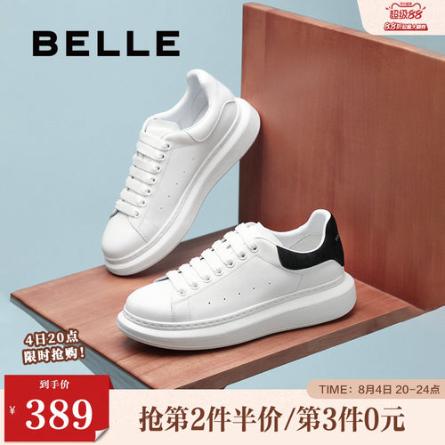 百丽百搭厚底板鞋小白鞋同款休闲