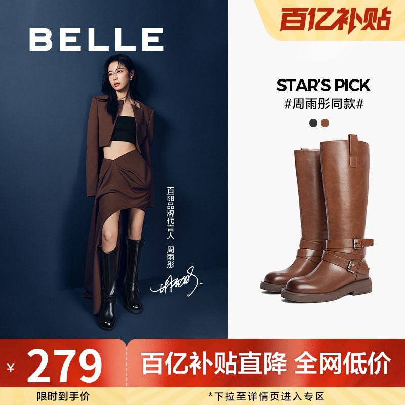 百丽周雨彤同款盛装舞步西部靴女靴子英伦长筒厚底骑士靴C1L1DDG4