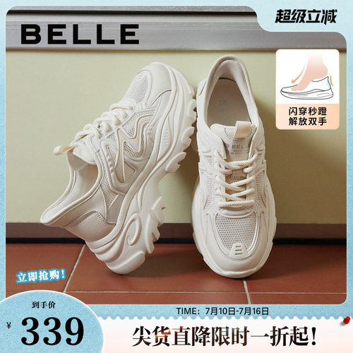 厚底百丽网面小白鞋女鞋运动鞋