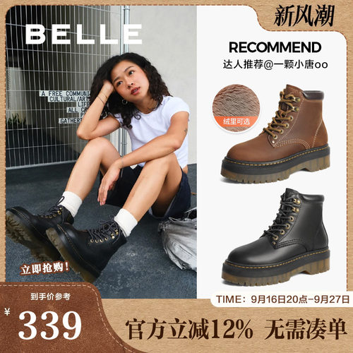 马丁靴加绒博主厚底百丽短靴金沙