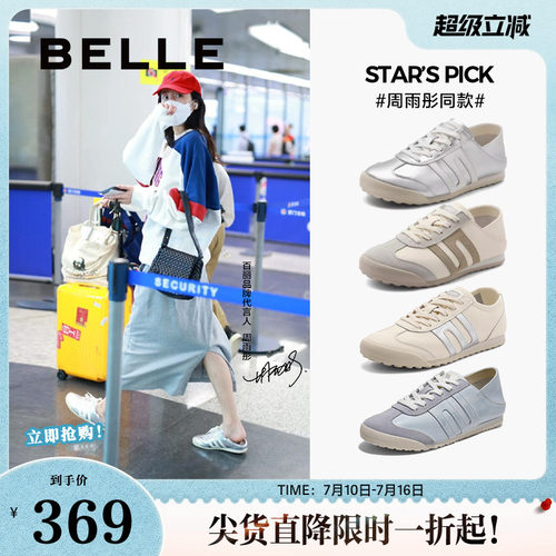 百丽复古舒适运动休闲鞋