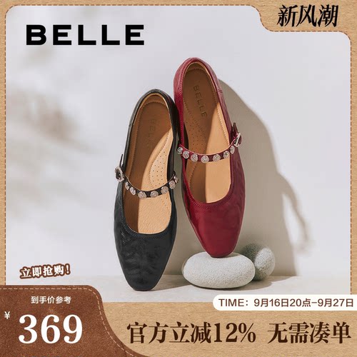 百丽圆舞曲羊皮红色玛丽珍鞋女新款复古软底浅口单婚鞋D9V1DCQ5