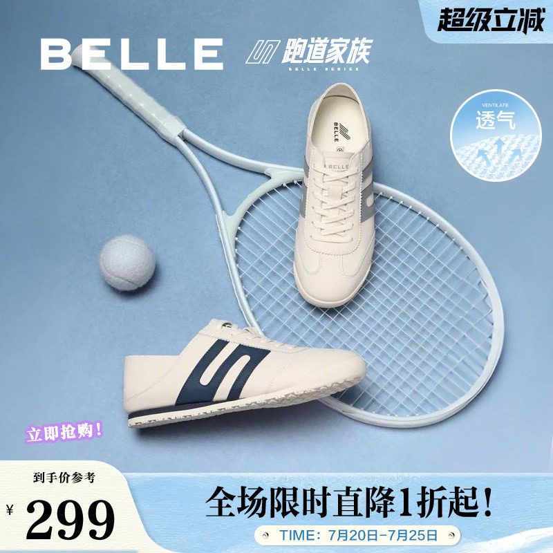 百丽撞色休闲运动鞋男夏季新款商场同款德训鞋阿甘慢跑鞋8RJ01BM5