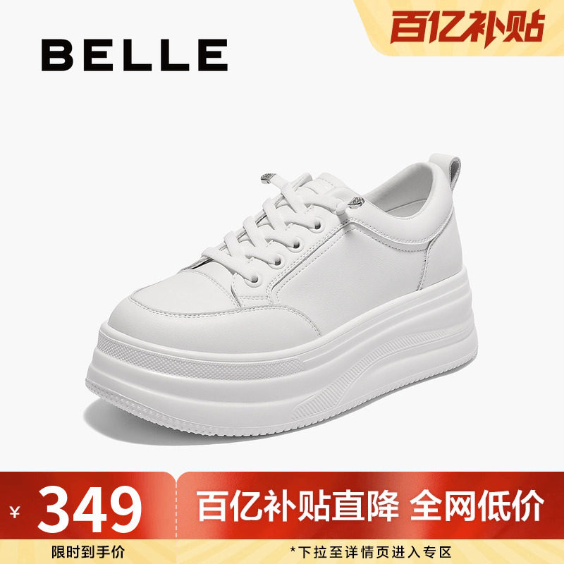 百丽厚底增高小白鞋女春季新款商场同款免系带百搭休闲鞋E3P1DCM5,女鞋,休闲板鞋,淘宝优惠券,粉丝福利购,淘宝优惠卷
