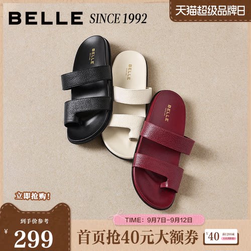 【92系列】百丽柔软羊皮勃肯鞋女26夏新商场款休闲拖鞋H8001BT6