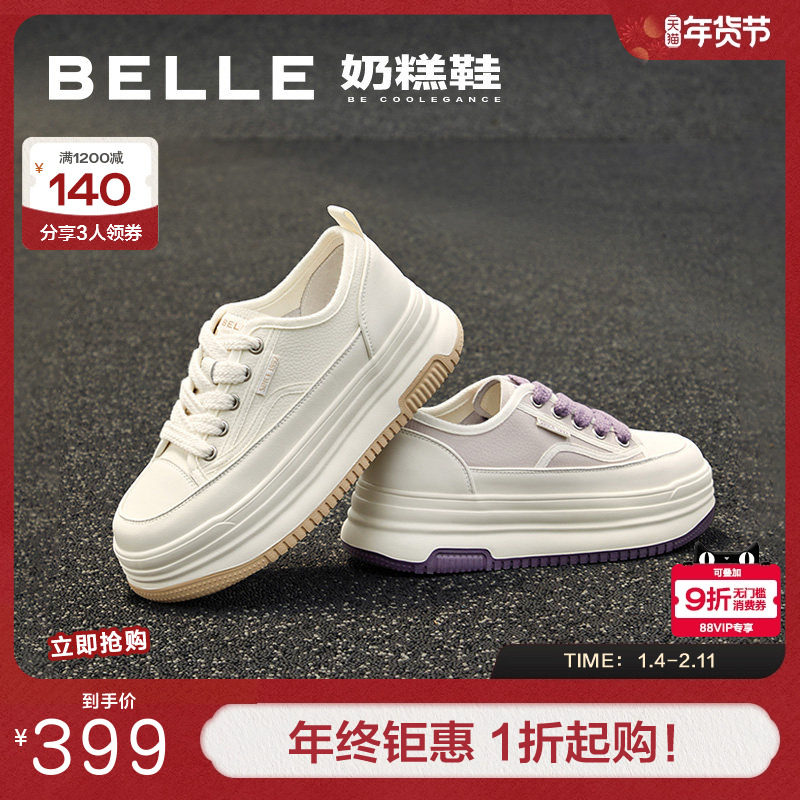 百丽增高板鞋女鞋新款鞋子休闲运动鞋奶糕鞋厚底小白鞋Z7G1DCM3预,女鞋,休闲板鞋,淘宝优惠券,粉丝福利购,淘宝优惠卷