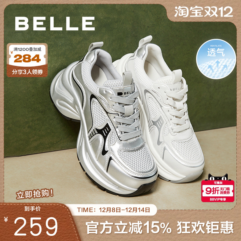 百丽女鞋子厚底银灰色老