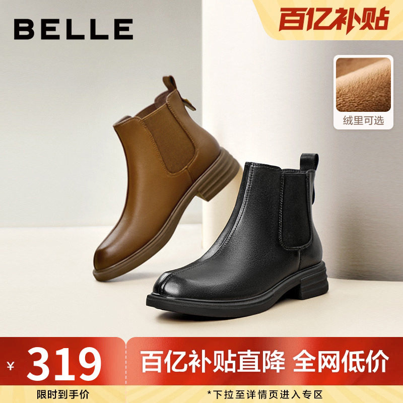 百丽女靴子冬新款时装靴厚底羊皮切尔西靴加绒保暖短靴B7D1DDD4