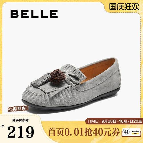 百丽流苏豆豆鞋乐福鞋女鞋子春夏新款柔软薄底深口单鞋B2694CA5